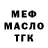 КЕТАМИН VHQ Arthur Comi