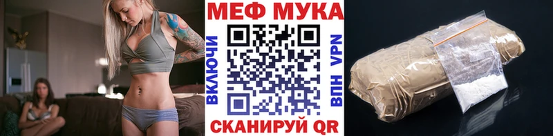 МЯУ-МЯУ мука  магазин продажи наркотиков  Бологое 