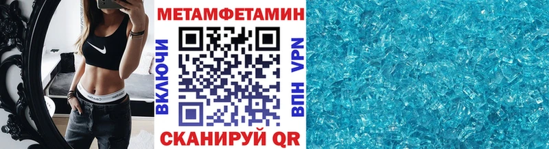 МЕТАМФЕТАМИН мет  сколько стоит  Бологое 