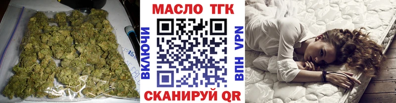 ТГК гашишное масло Бологое